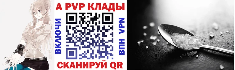 А ПВП кристаллы Бердск