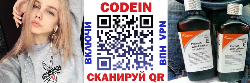 Кодеин напиток Lean (лин)  МЕГА как войти  Бердск 