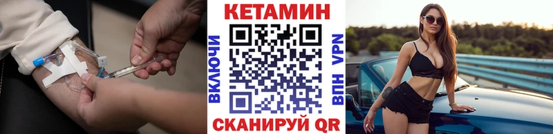 Кетамин VHQ  где купить наркотик  Бердск 