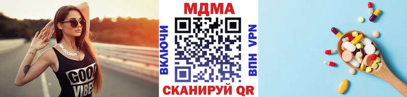 МДМА VHQ  Бердск 