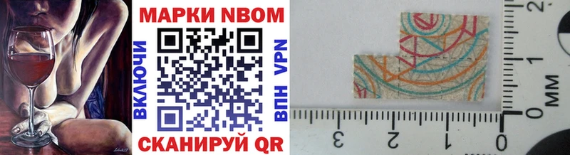 Марки NBOMe 1500мкг  Бердск 