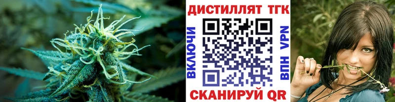 ТГК вейп с тгк  Бердск 